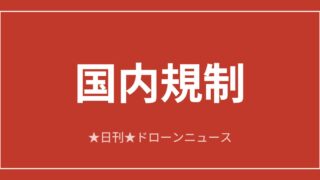 【国内規制】JISDA、ウクライナ衛生兵招き前線医療勉強会｜2026/6/11①のアイキャッチ