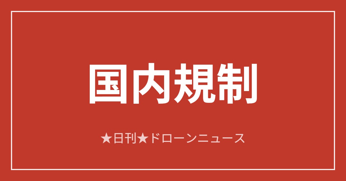 【国内規制】JISDA、ウクライナ衛生兵招き前線医療勉強会｜2026/6/11①のアイキャッチ