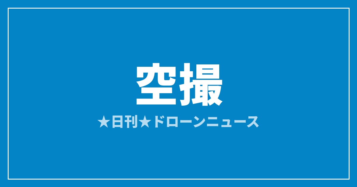 【空撮】DJI初のブランド体験スペース、二子玉川とレイクタウンに同時開設｜2026/7/28⑤のアイキャッチ画像