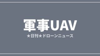 【軍事UAV】ロシアのミサイル・ドローン攻撃、ウクライナで7人死亡｜2026/7/18①のアイキャッチ画像