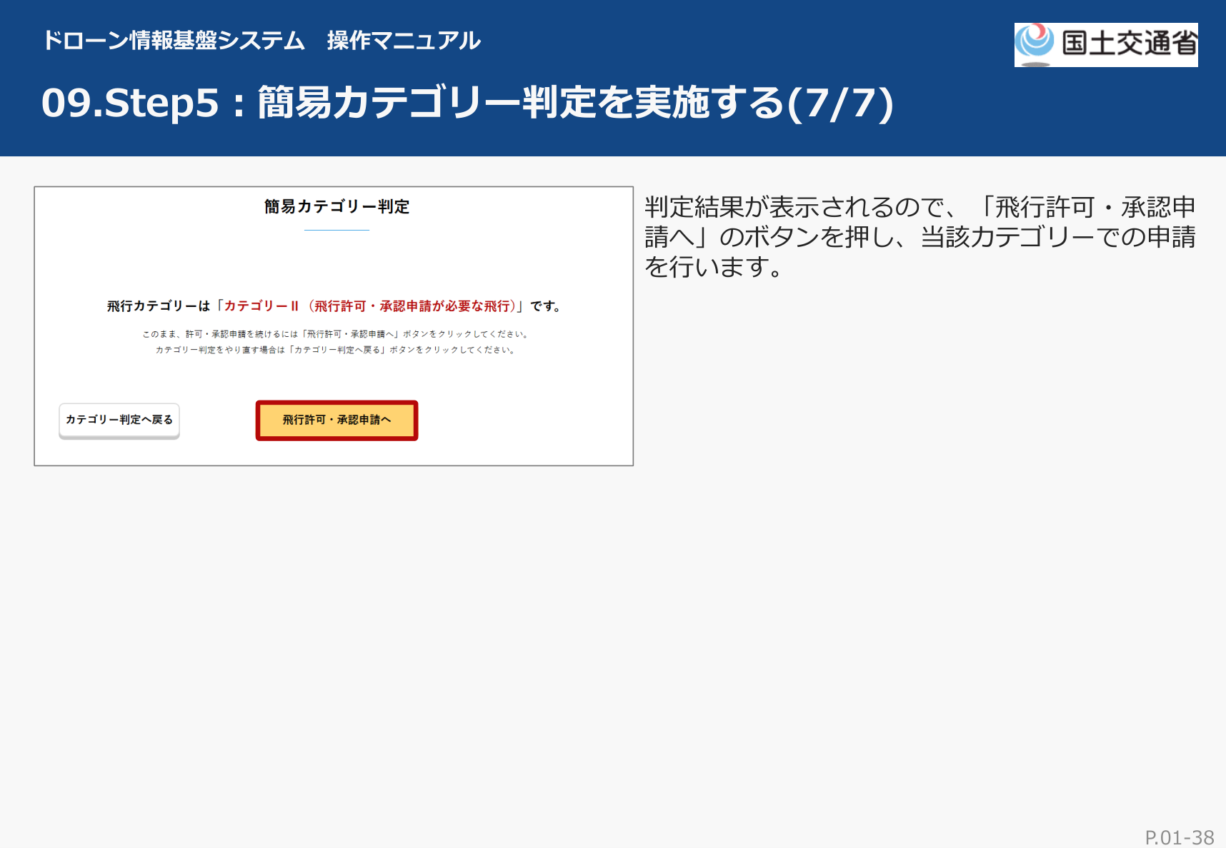 DIPS2.0 カテゴリー判定結果の画面