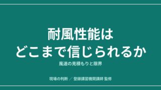 飛ばすか中止か｜ドローンの耐風性能はどこまで信じられるか 風速の見積もりと限界のアイキャッチ画像