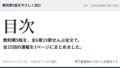 教則第5版をやさしく読む【全25回】全文＋講師の解説 目次