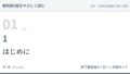 教則第5版をやさしく読む01｜1 はじめに【全文＋講師の解説】